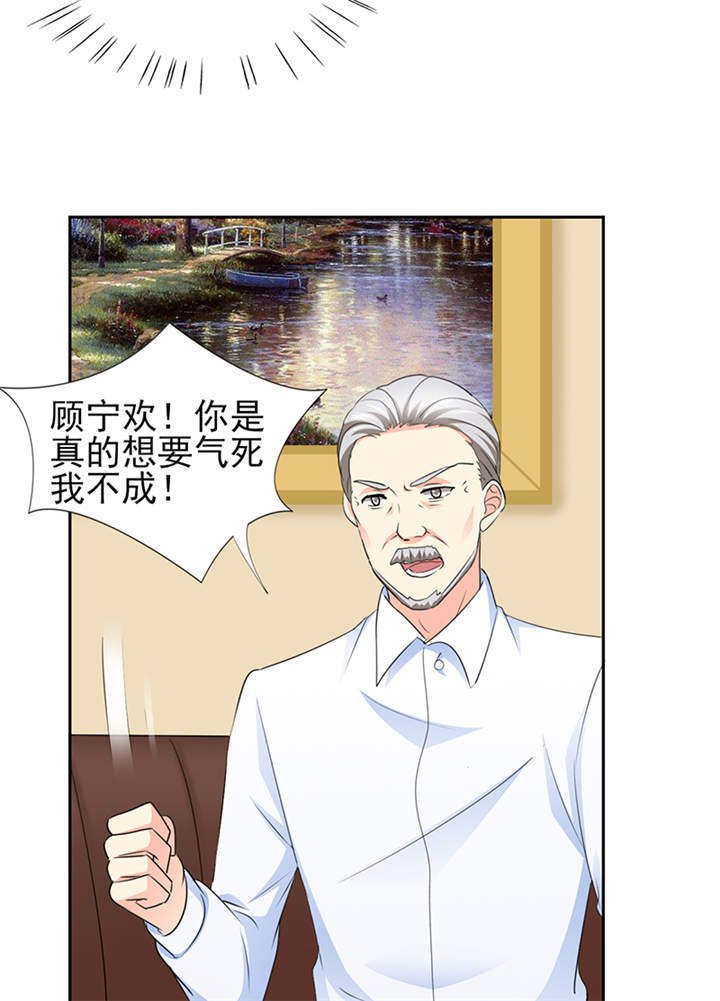 第51章：你要气死我不成！
