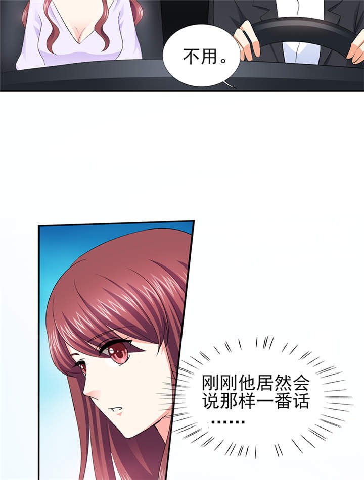 第51章：你要气死我不成！