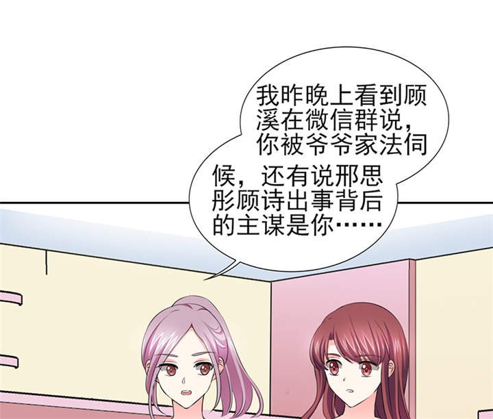 第51章：你要气死我不成！