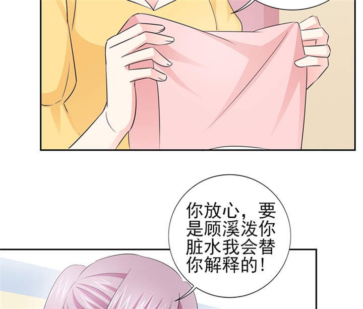 第51章：你要气死我不成！