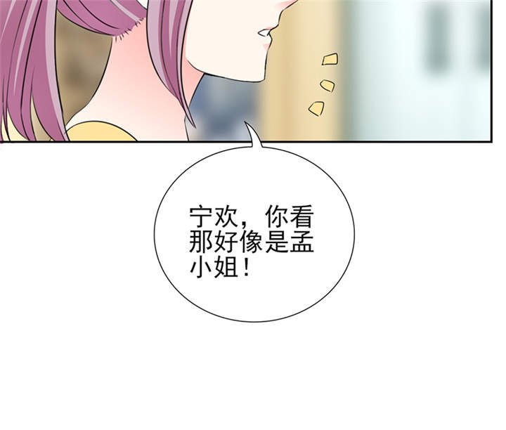 第51章：你要气死我不成！