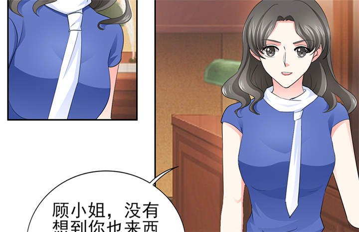 第52章：顾宁欢，怎么在这？！ 
