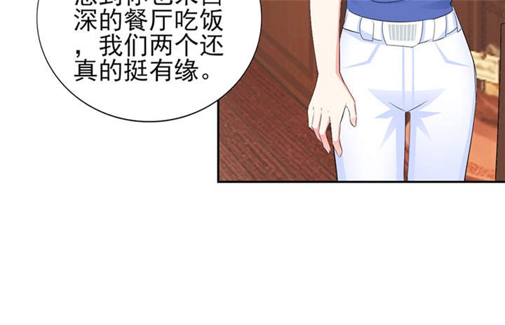第52章：顾宁欢，怎么在这？！ 