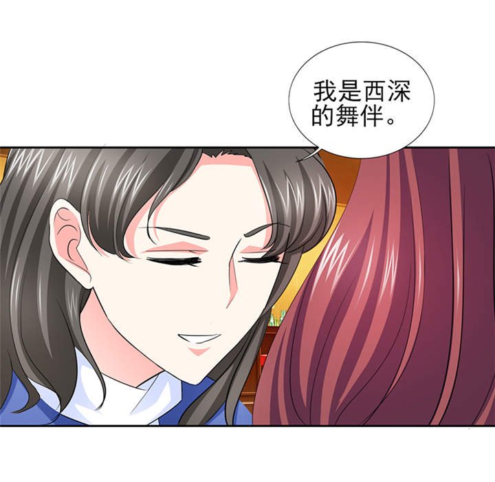 第52章：顾宁欢，怎么在这？！ 