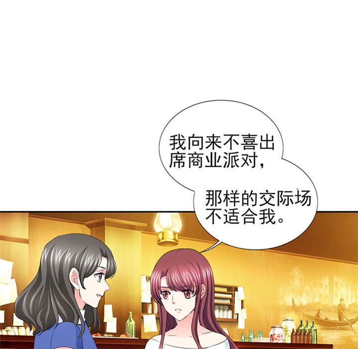 第52章：顾宁欢，怎么在这？！ 