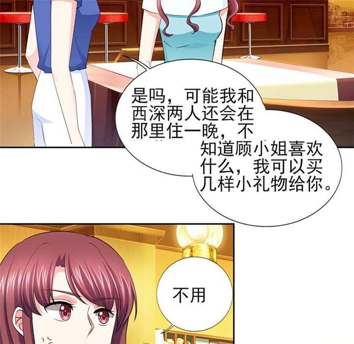 第52章：顾宁欢，怎么在这？！ 