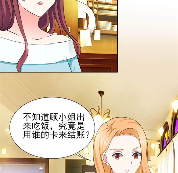 第52章：顾宁欢，怎么在这？！ 