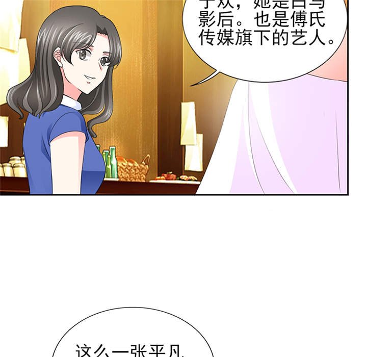 第52章：顾宁欢，怎么在这？！ 