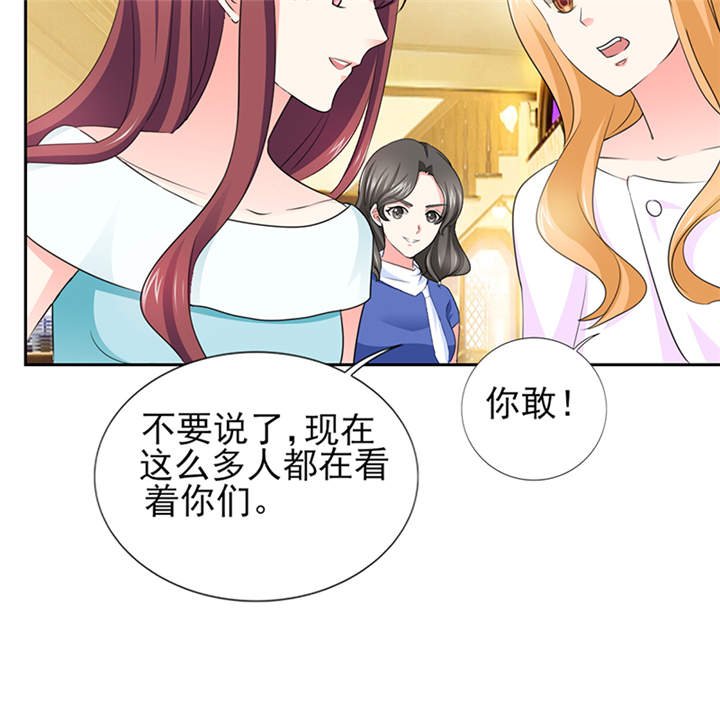 第52章：顾宁欢，怎么在这？！ 