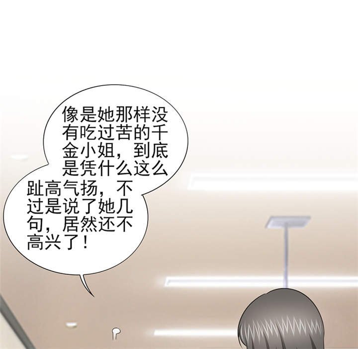 第52章：顾宁欢，怎么在这？！ 
