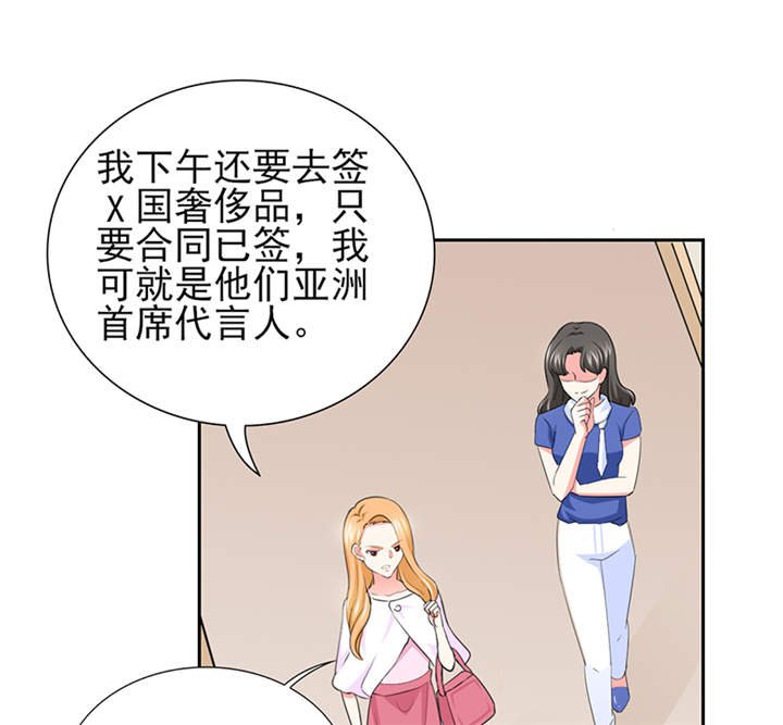 第52章：顾宁欢，怎么在这？！ 
