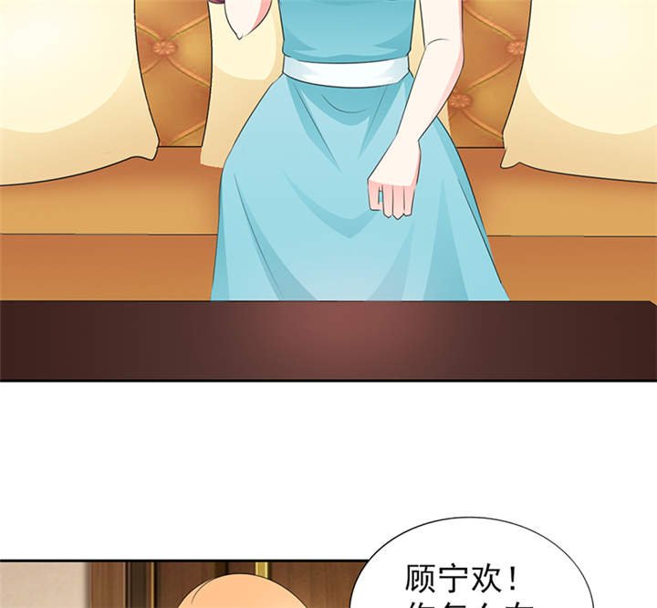 第52章：顾宁欢，怎么在这？！ 