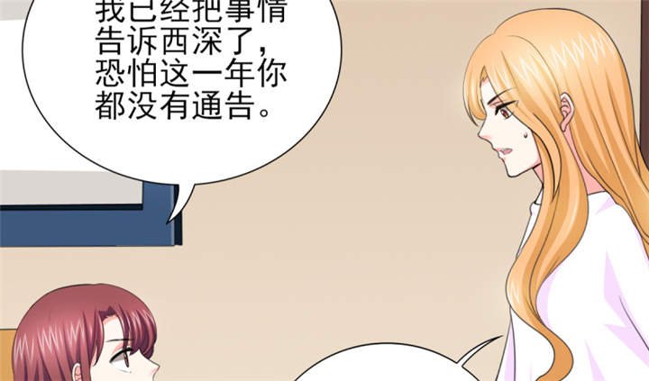 第52章：顾宁欢，怎么在这？！ 