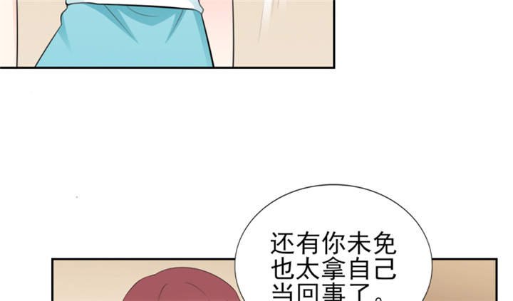第52章：顾宁欢，怎么在这？！ 