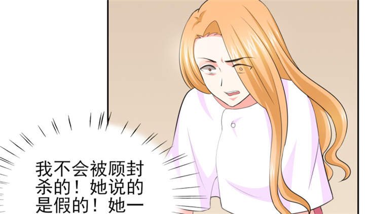 第52章：顾宁欢，怎么在这？！ 