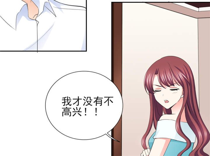 第53章：我才没有不高兴