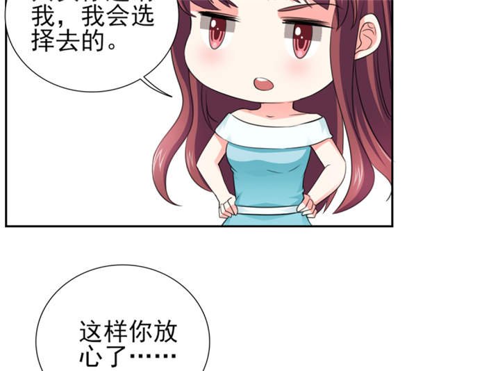 第53章：我才没有不高兴