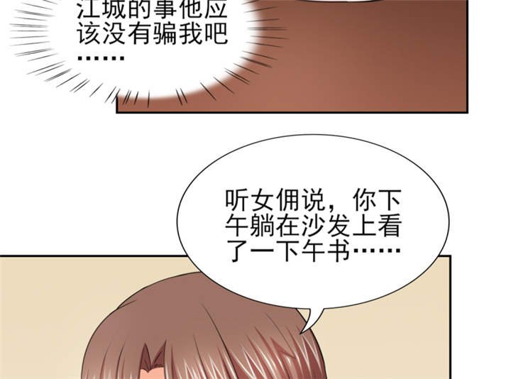 第53章：我才没有不高兴