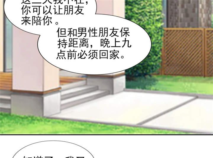 第53章：我才没有不高兴