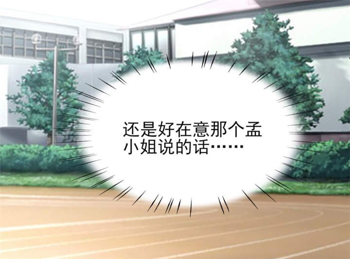 第53章：我才没有不高兴