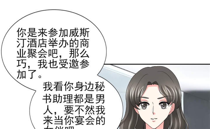 第54章：酒后失控