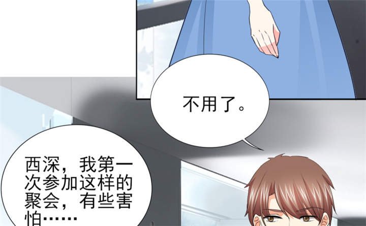 第54章：酒后失控