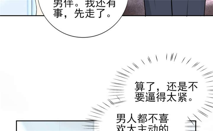 第54章：酒后失控