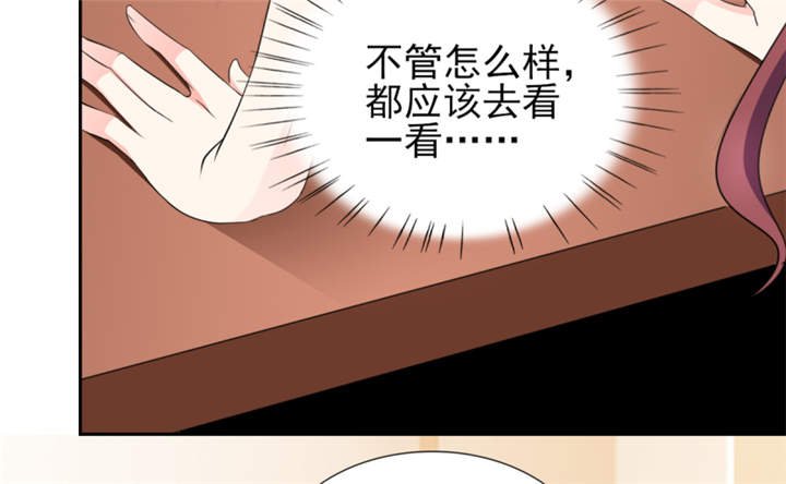 第54章：酒后失控