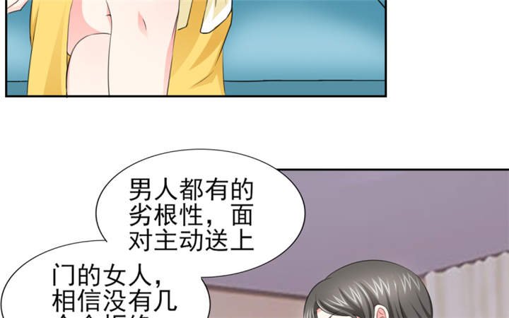 第54章：酒后失控