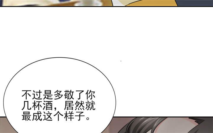 第54章：酒后失控