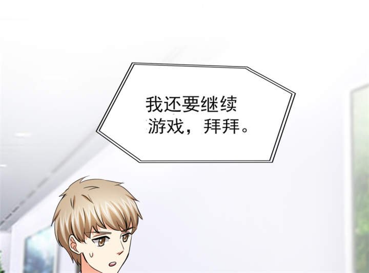第56章：游戏重要我重要