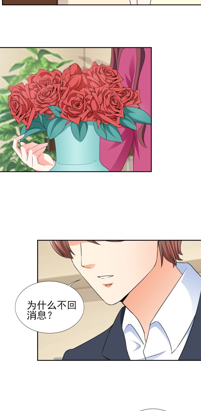 第57章：奇怪的吻痕
