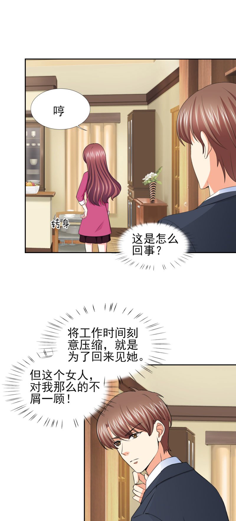 第57章：奇怪的吻痕