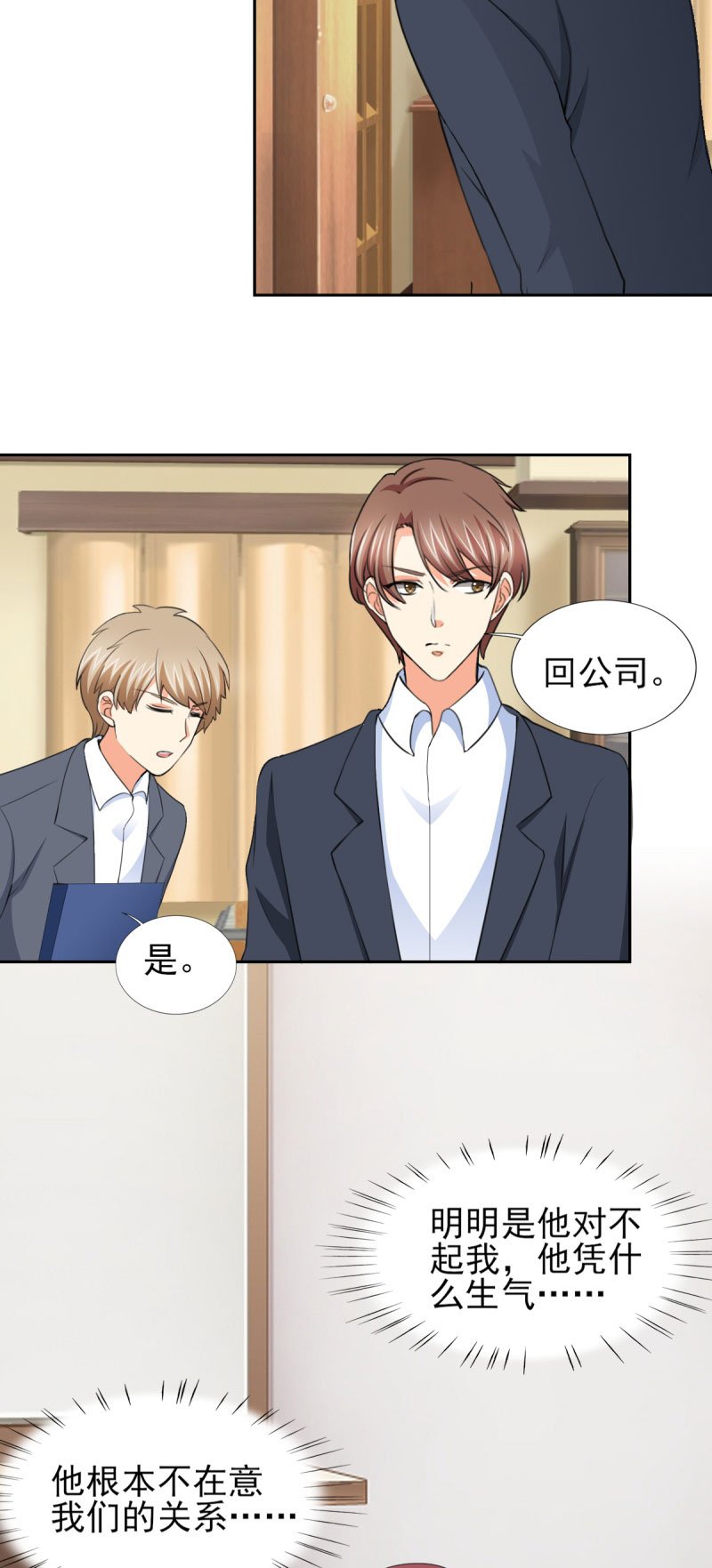第57章：奇怪的吻痕