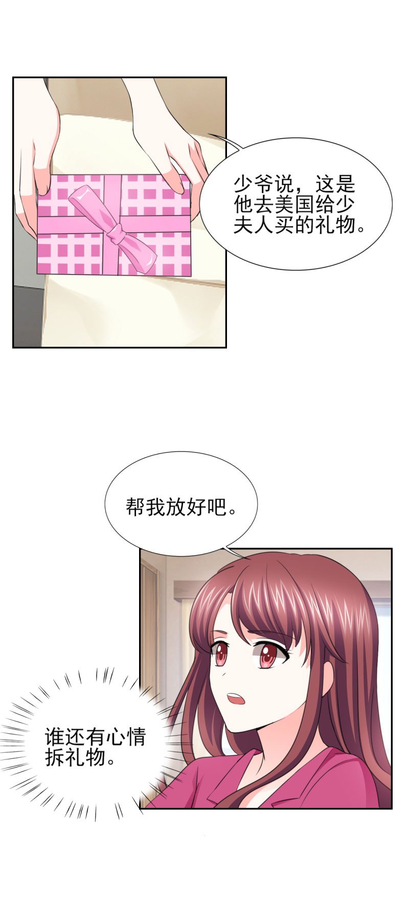 第57章：奇怪的吻痕