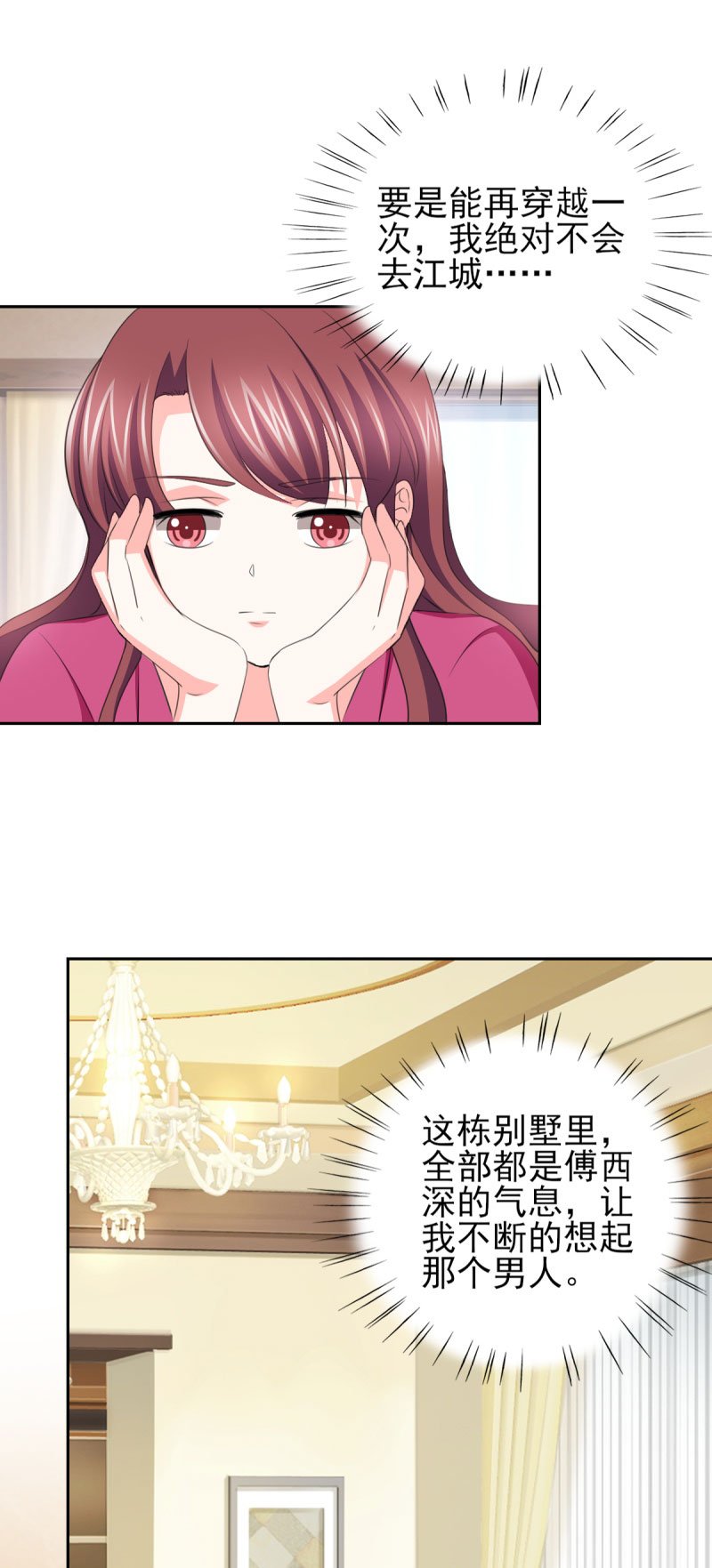 第57章：奇怪的吻痕