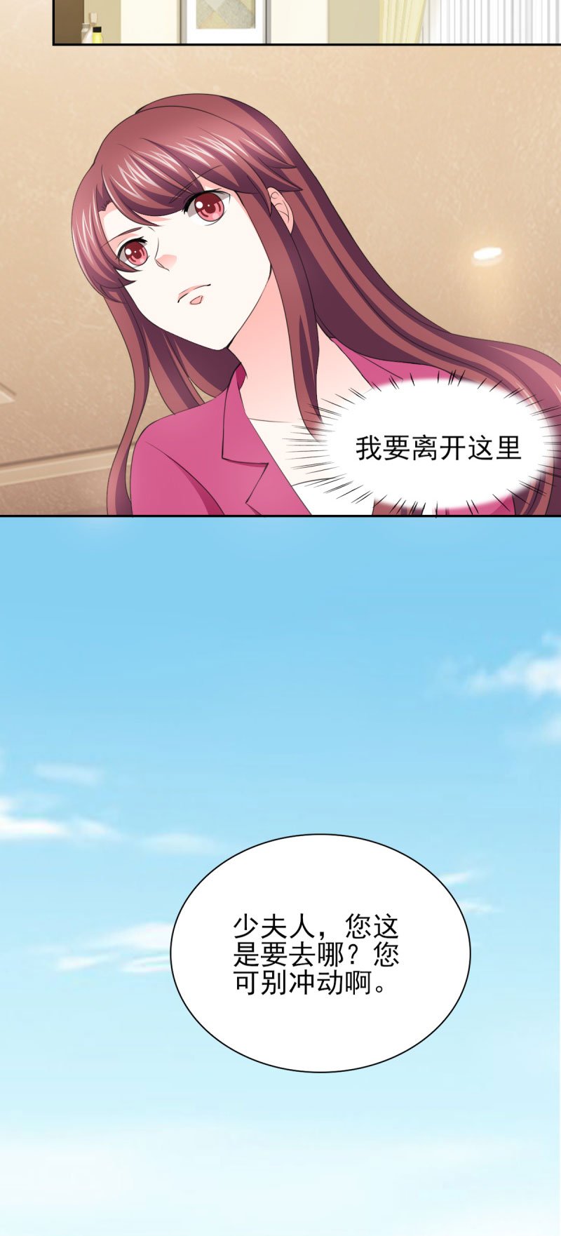 第57章：奇怪的吻痕