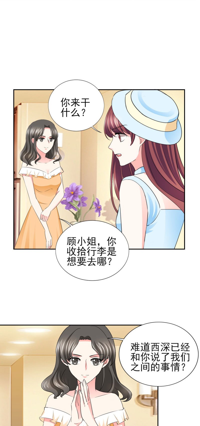 第58章：我有结婚证你有吗？