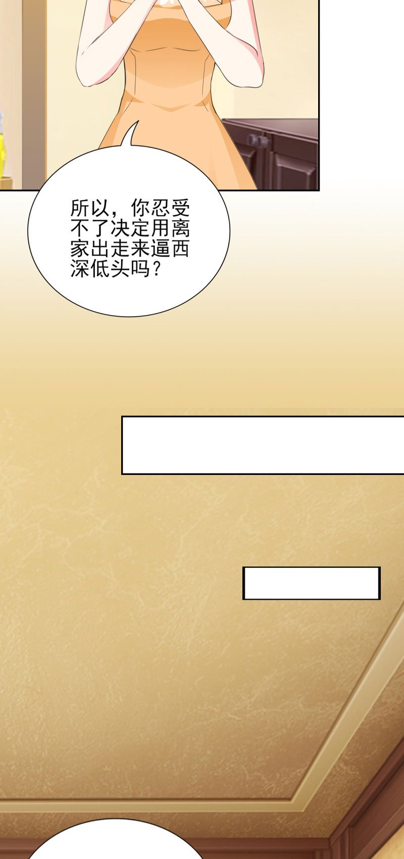 第58章：我有结婚证你有吗？