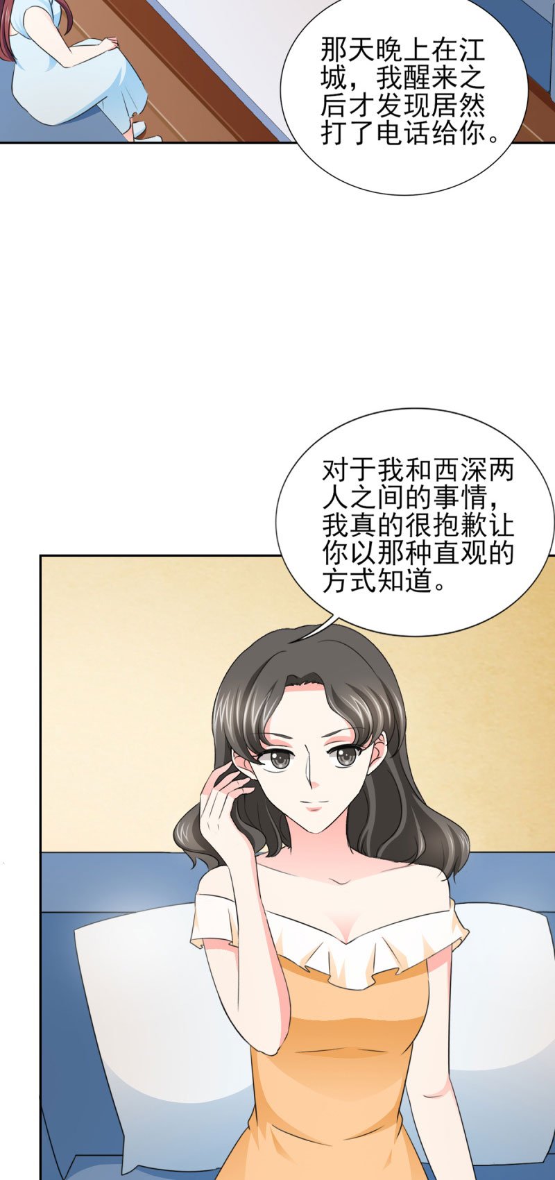第58章：我有结婚证你有吗？