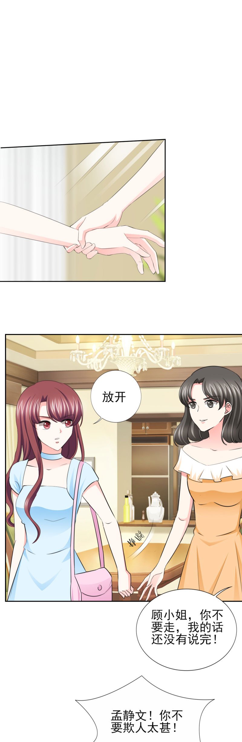 第58章：我有结婚证你有吗？