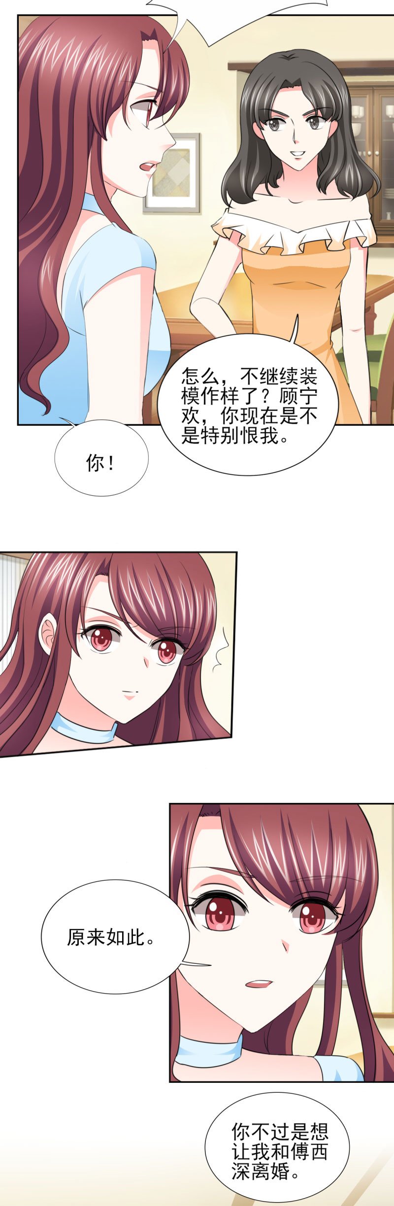 第58章：我有结婚证你有吗？