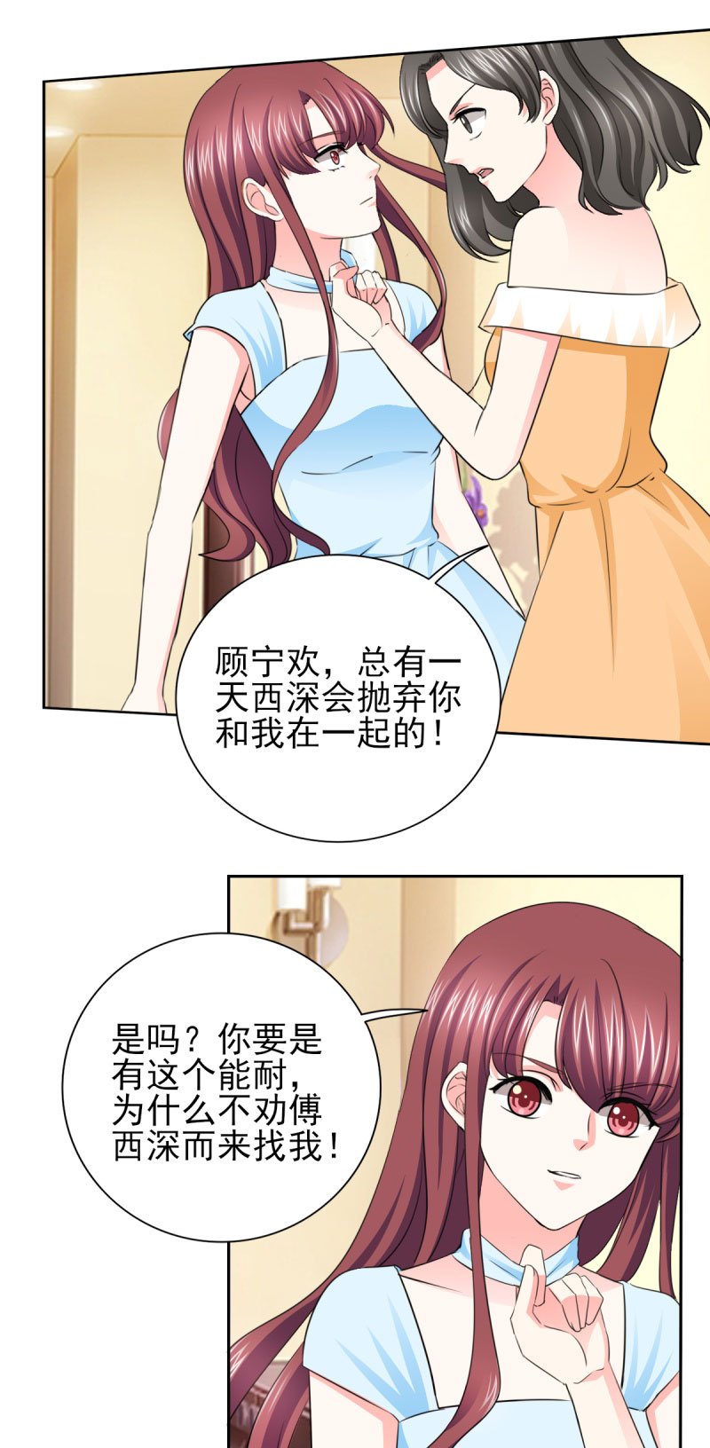 第58章：我有结婚证你有吗？