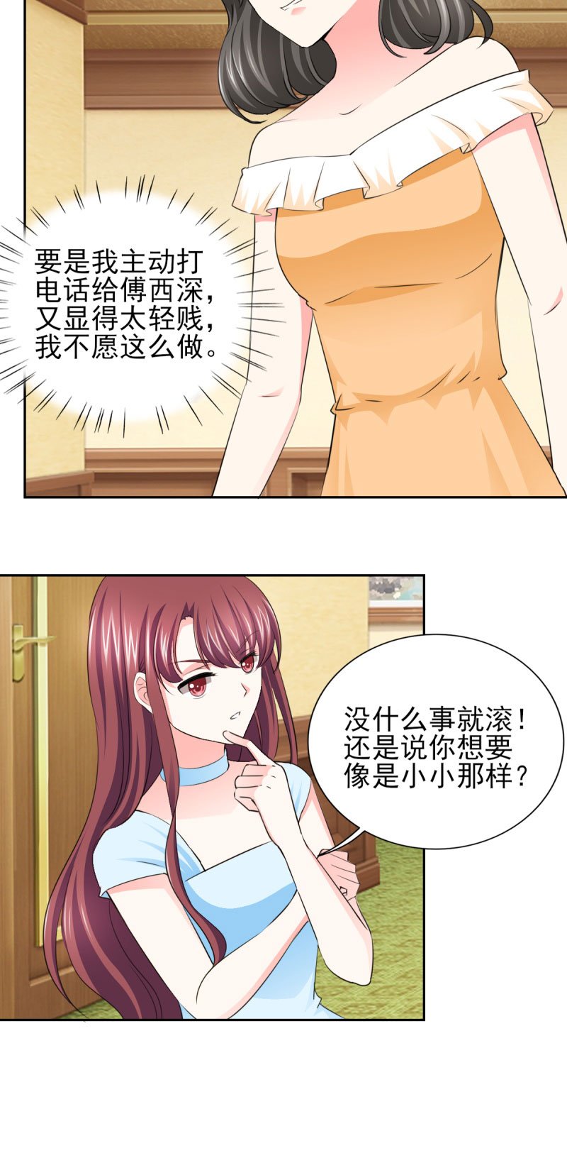 第58章：我有结婚证你有吗？