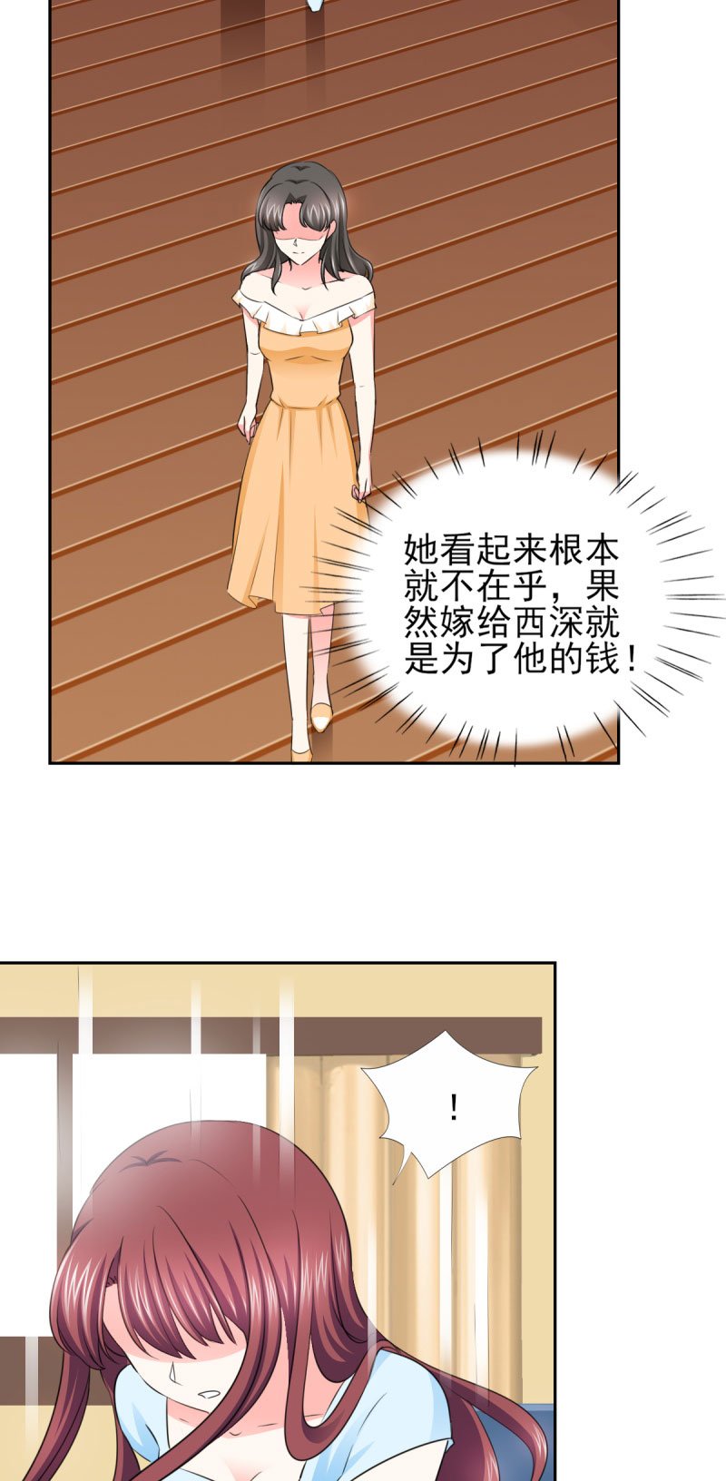 第58章：我有结婚证你有吗？