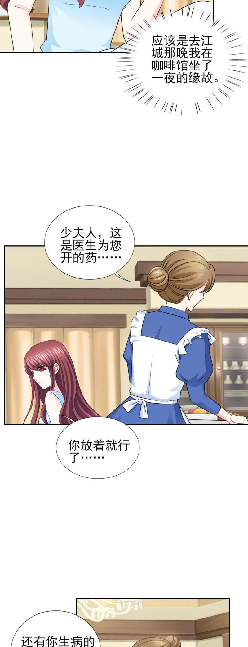 第59章：傅西深你这个混蛋