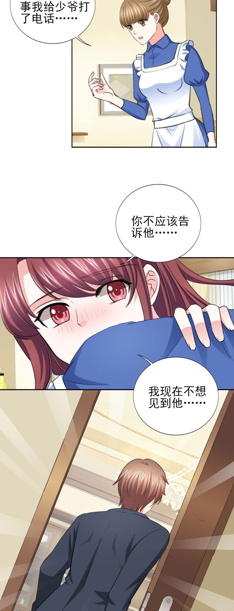 第59章：傅西深你这个混蛋