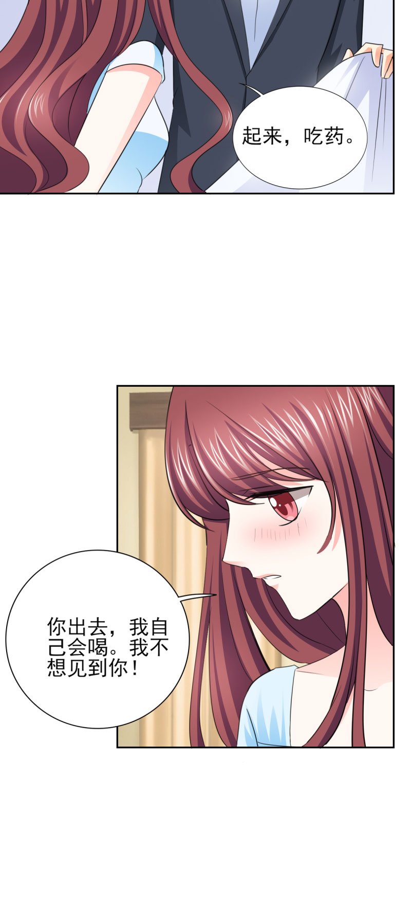 第59章：傅西深你这个混蛋