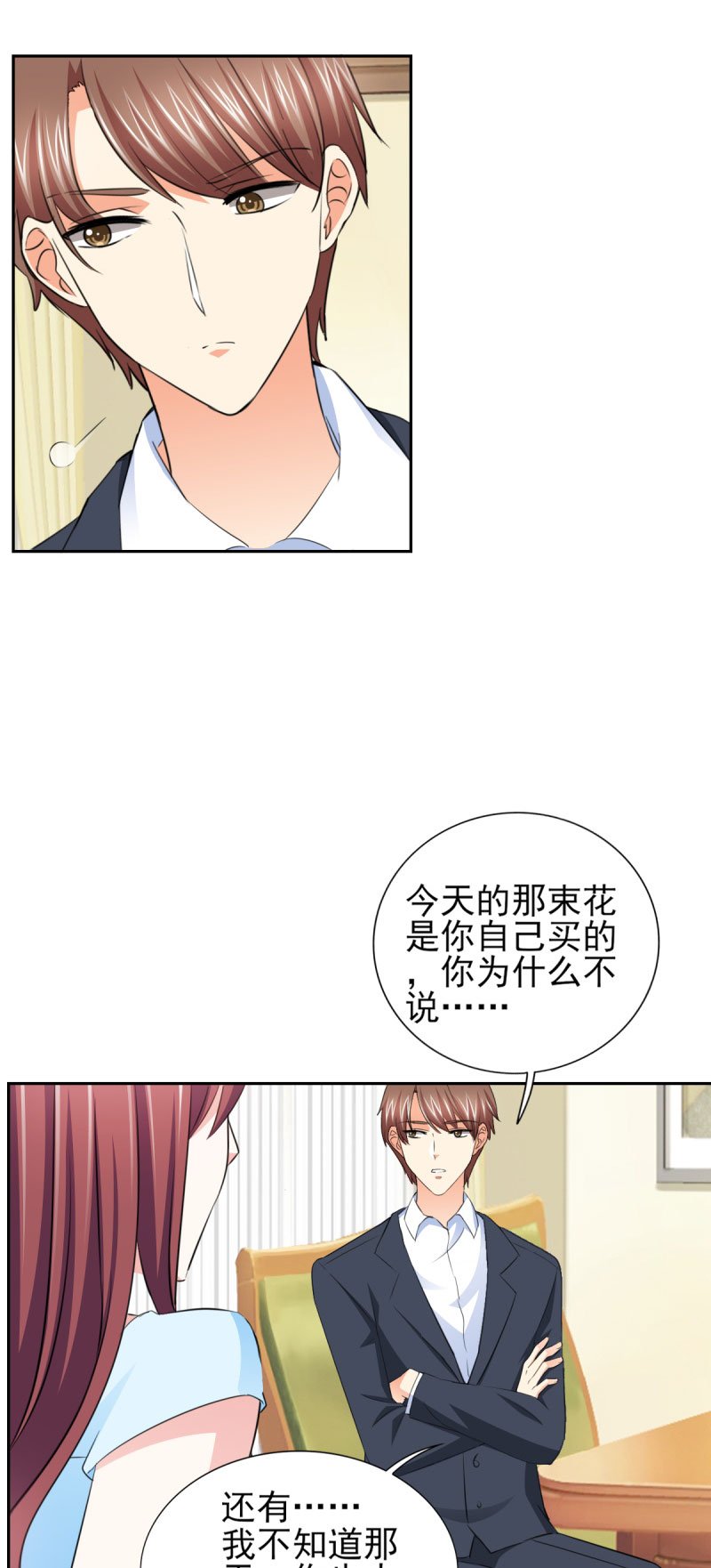 第59章：傅西深你这个混蛋