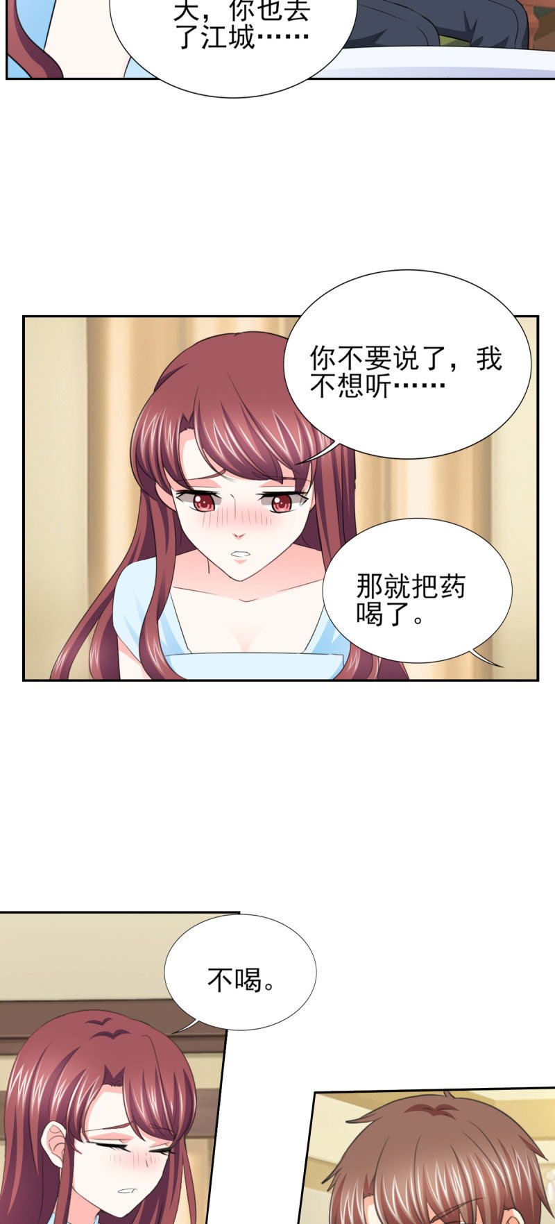 第59章：傅西深你这个混蛋